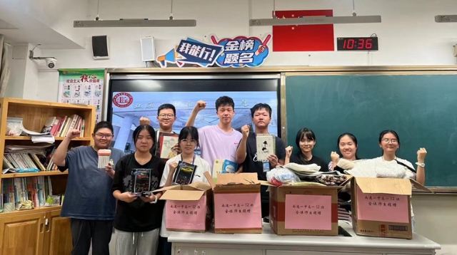 跨越千里的溫暖傳遞！南通一中學(xué)子愛(ài)心物資捐贈(zèng)大涼山孩子