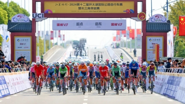 超燃！第十二屆環(huán)太湖國(guó)際公路自行車(chē)賽暨長(zhǎng)三角穿越賽啟東站開(kāi)賽