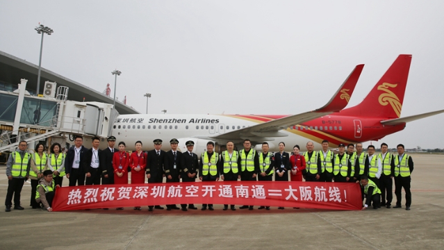 南通機(jī)場(chǎng)冬春季航班“上新”：新開(kāi)大阪、榆林等航線(xiàn) 通達(dá)近40座國(guó)內(nèi)外城市